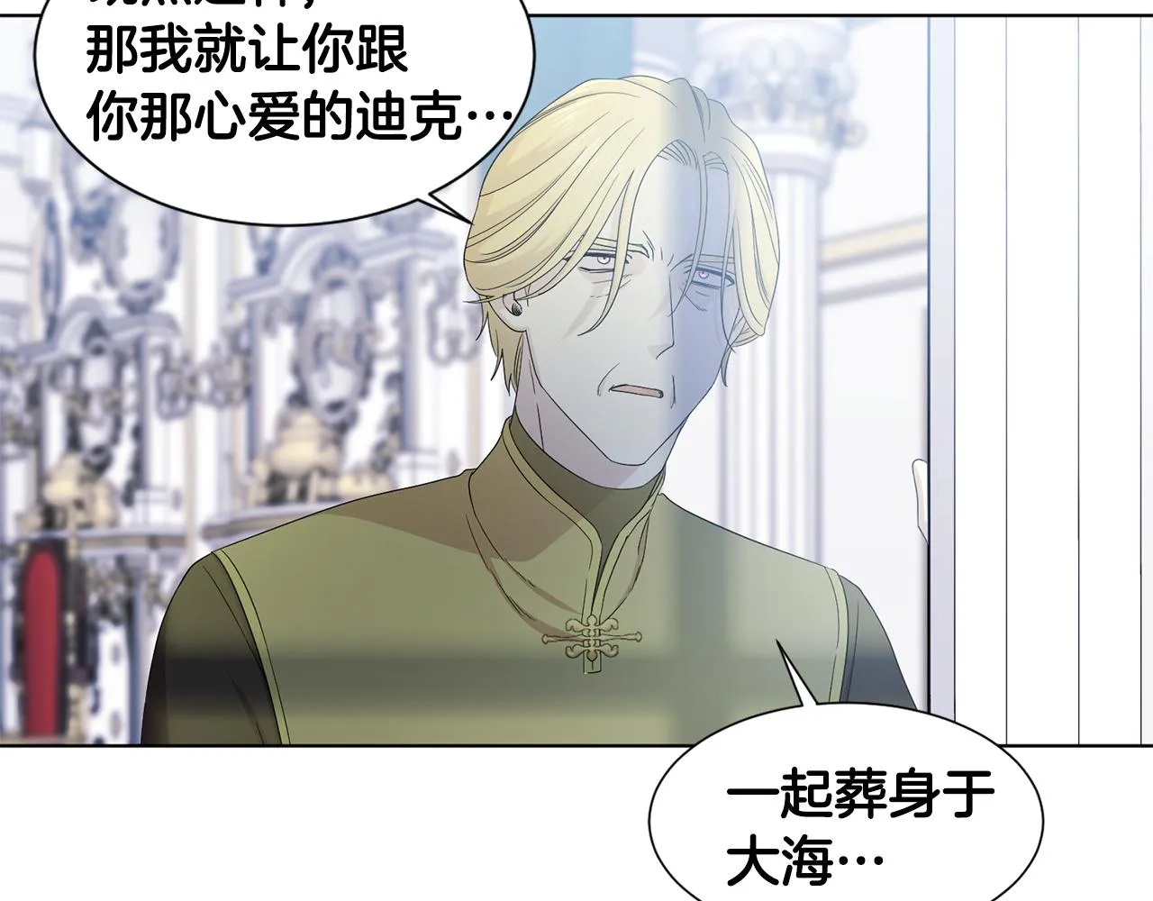 第104话 幸福 第25页