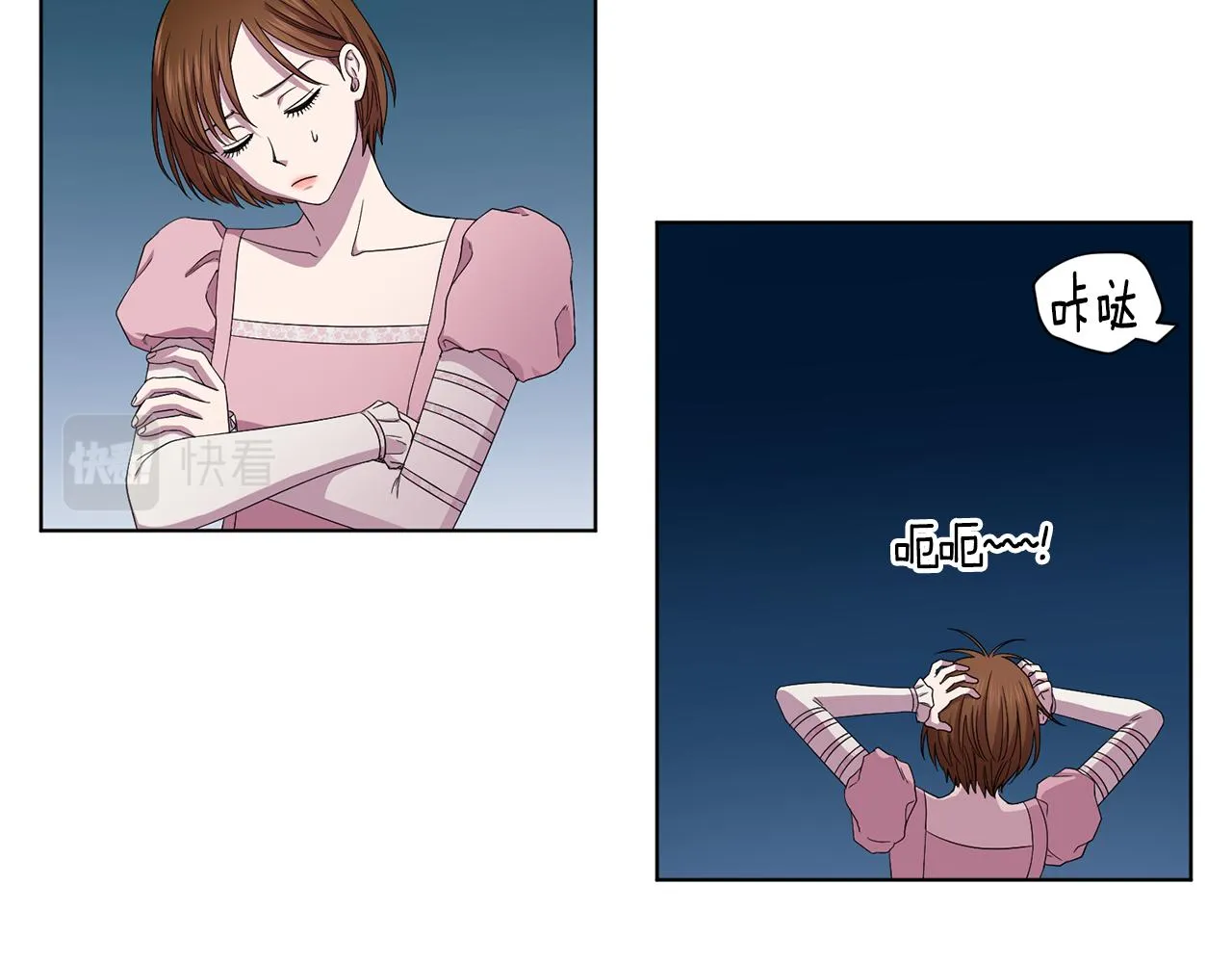 第104话 幸福 第29页