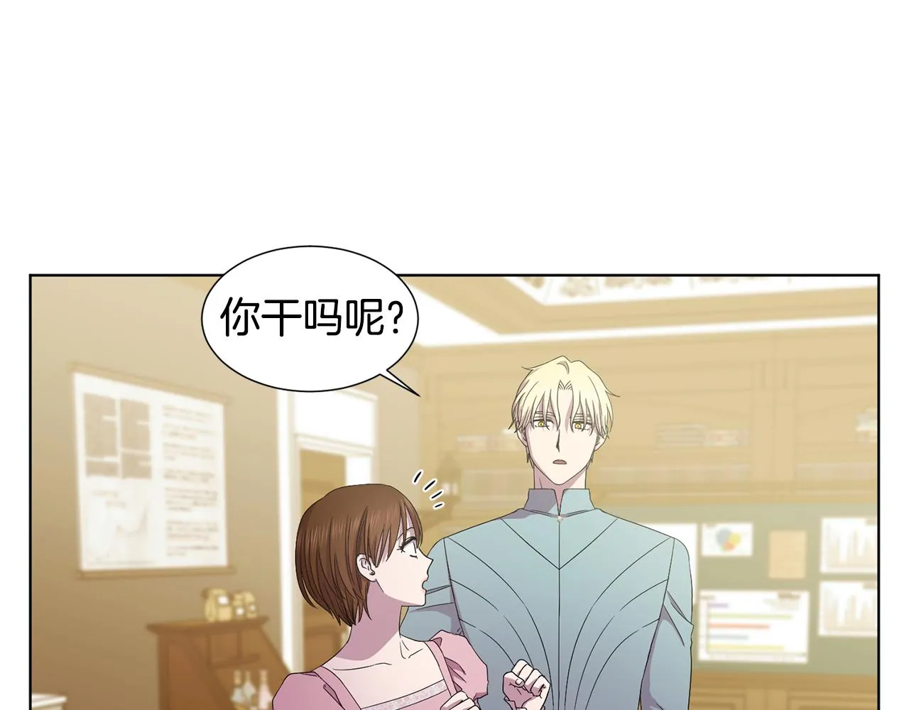 第104话 幸福 第30页