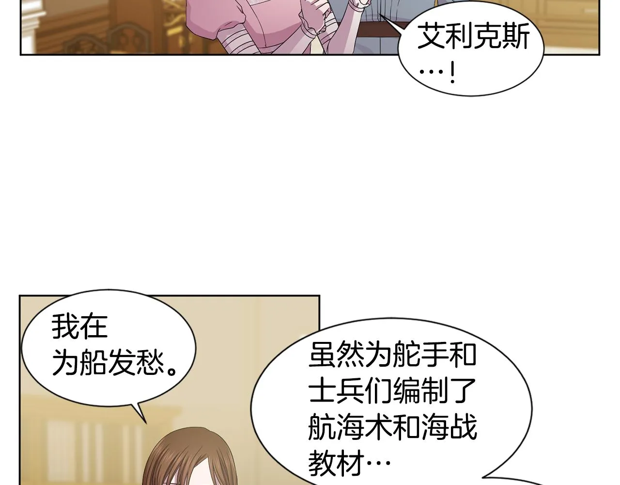 第104话 幸福 第31页