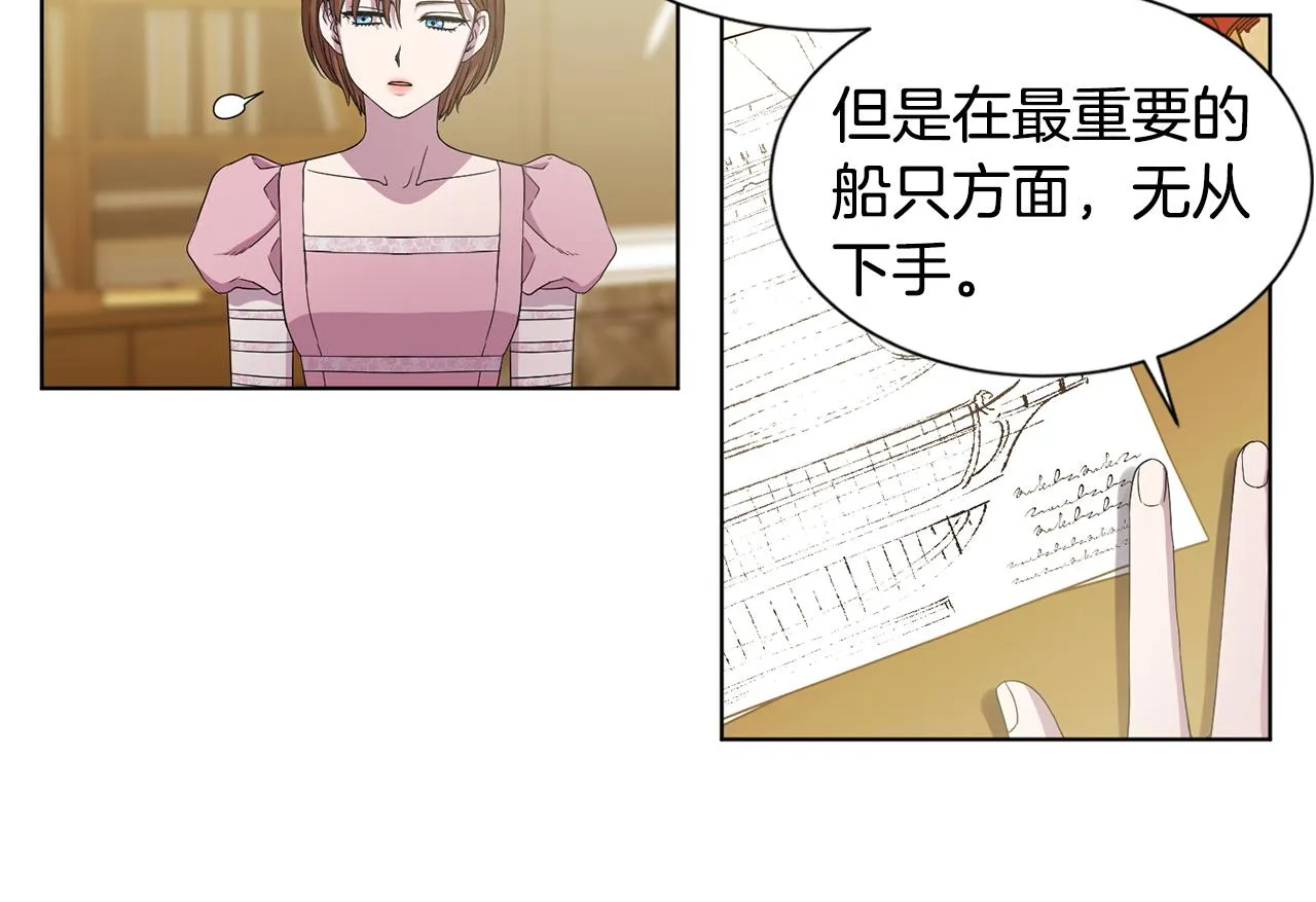 第104话 幸福 第32页