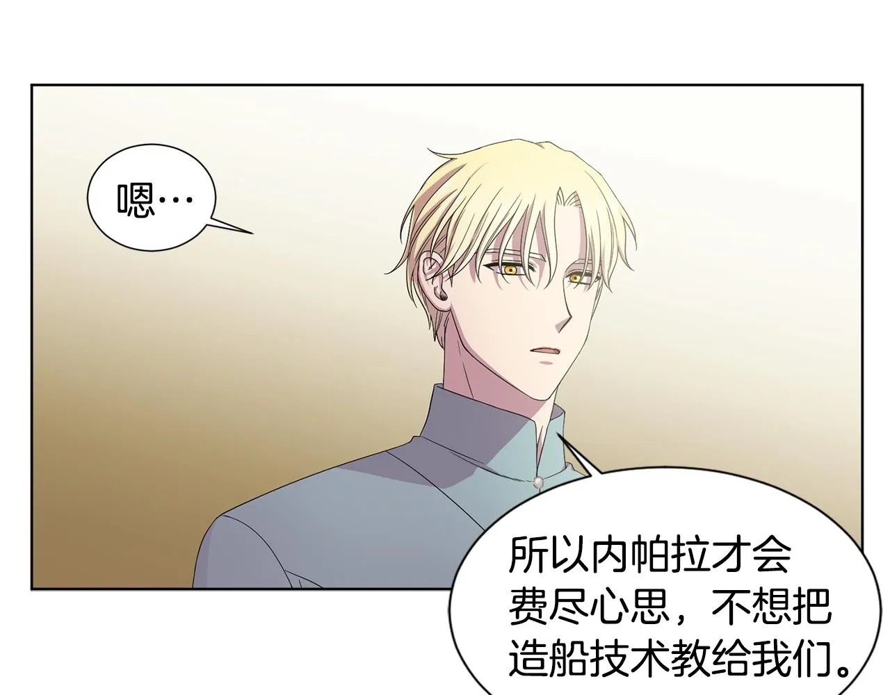 第104话 幸福 第33页