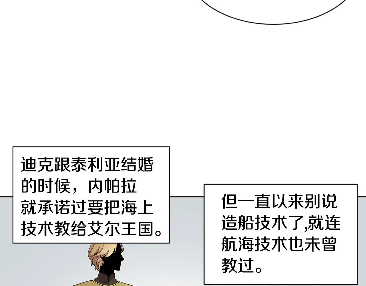 第104话 幸福 第34页