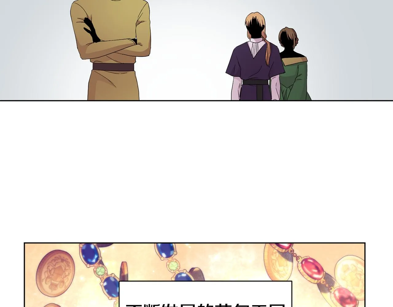 第104话 幸福 第35页