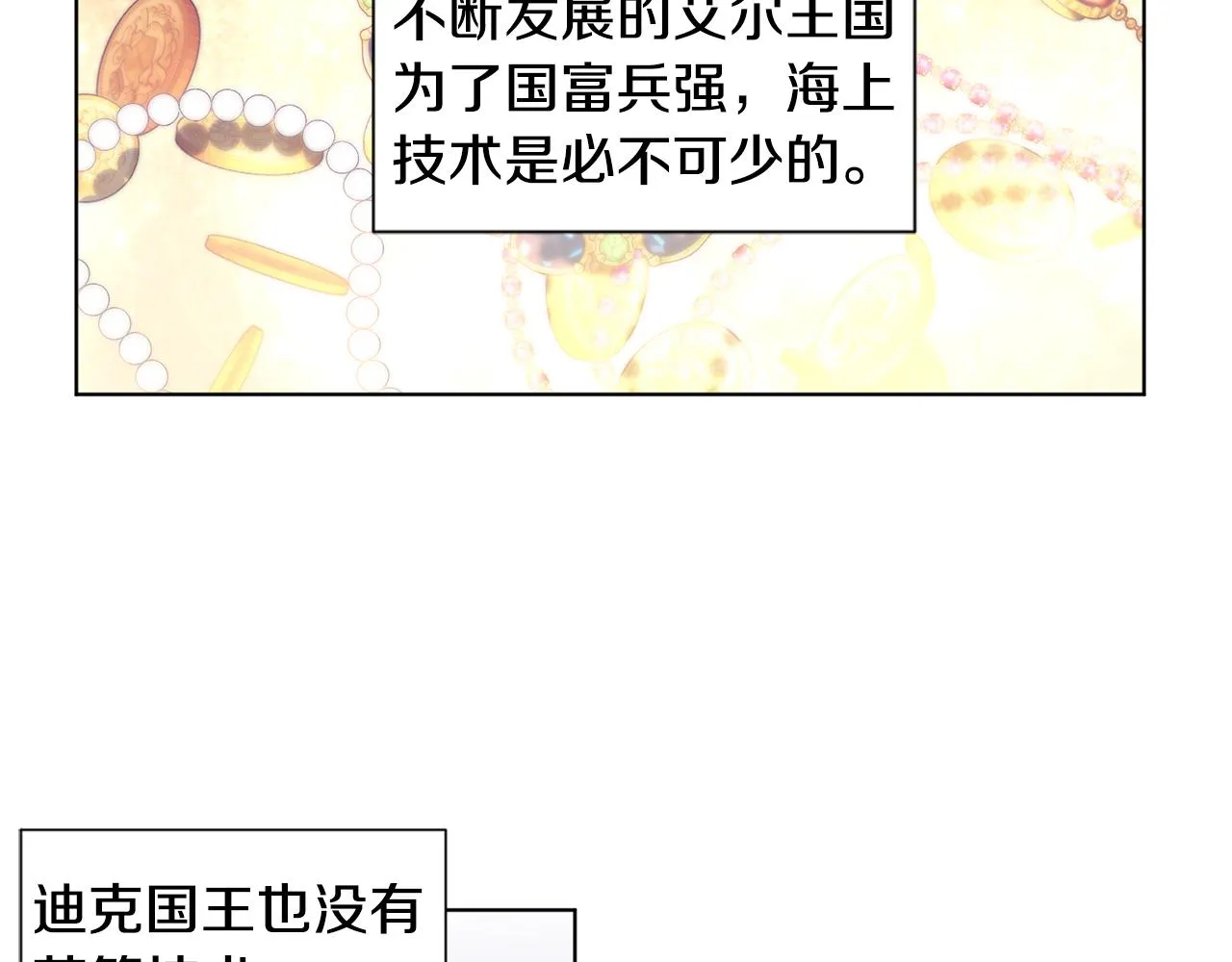 第104话 幸福 第36页