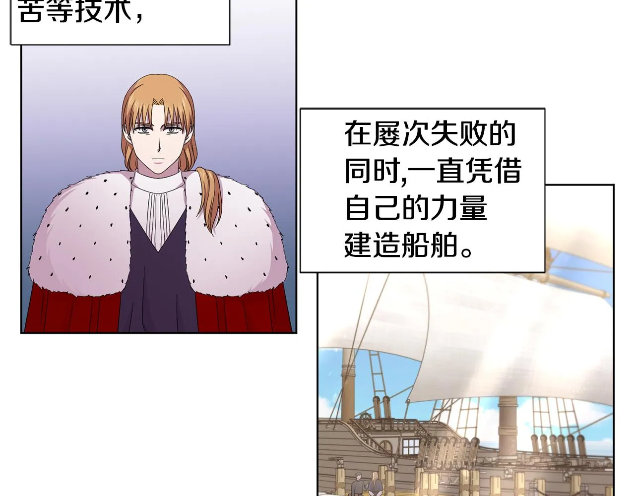 第104话 幸福 第37页