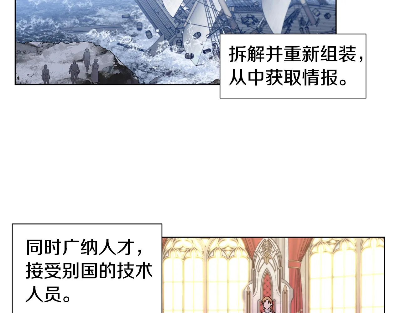 第104话 幸福 第39页