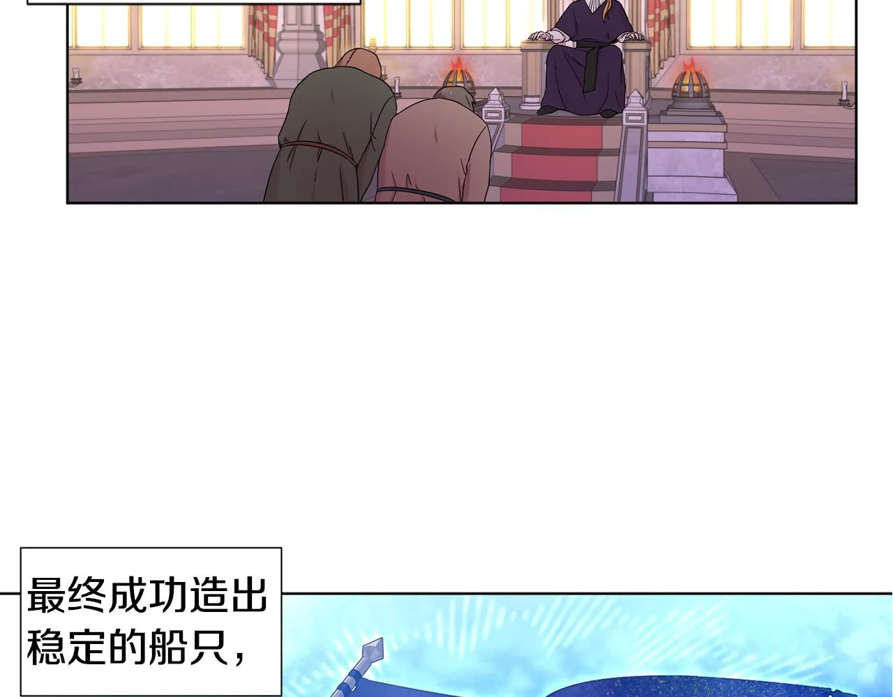 第104话 幸福 第40页