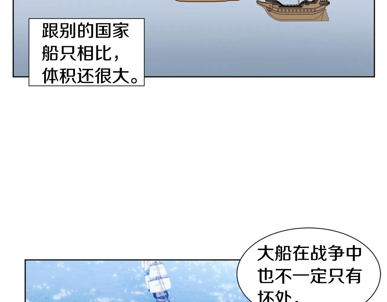 第104话 幸福 第44页