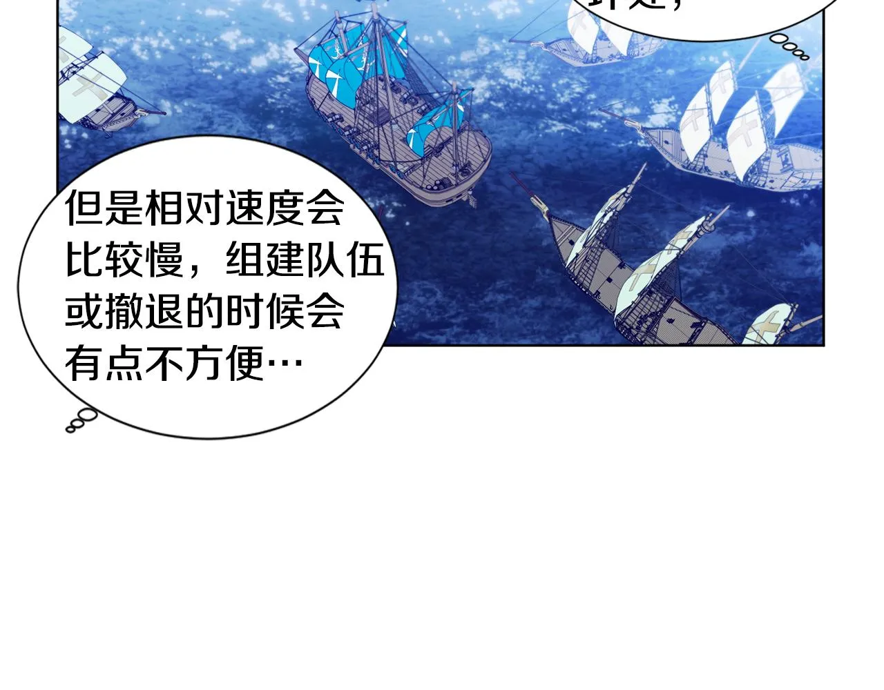 第104话 幸福 第45页