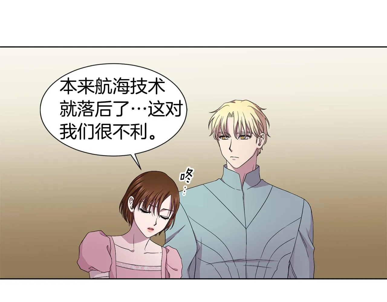 第104话 幸福 第46页