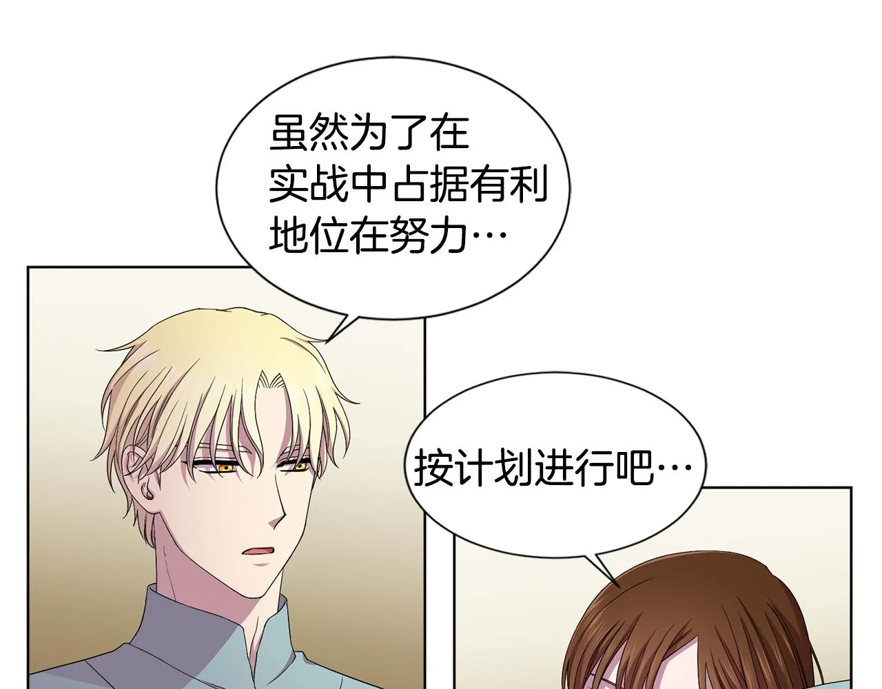 第104话 幸福 第48页