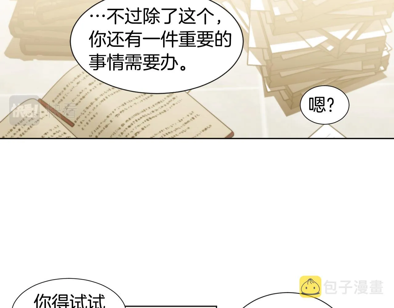 第104话 幸福 第50页