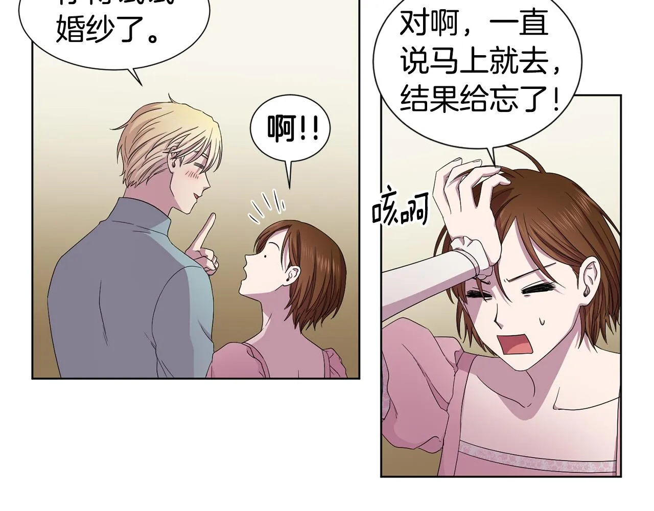 第104话 幸福 第51页