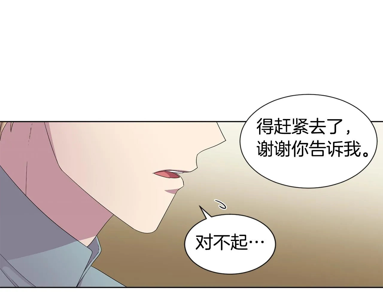 第104话 幸福 第52页