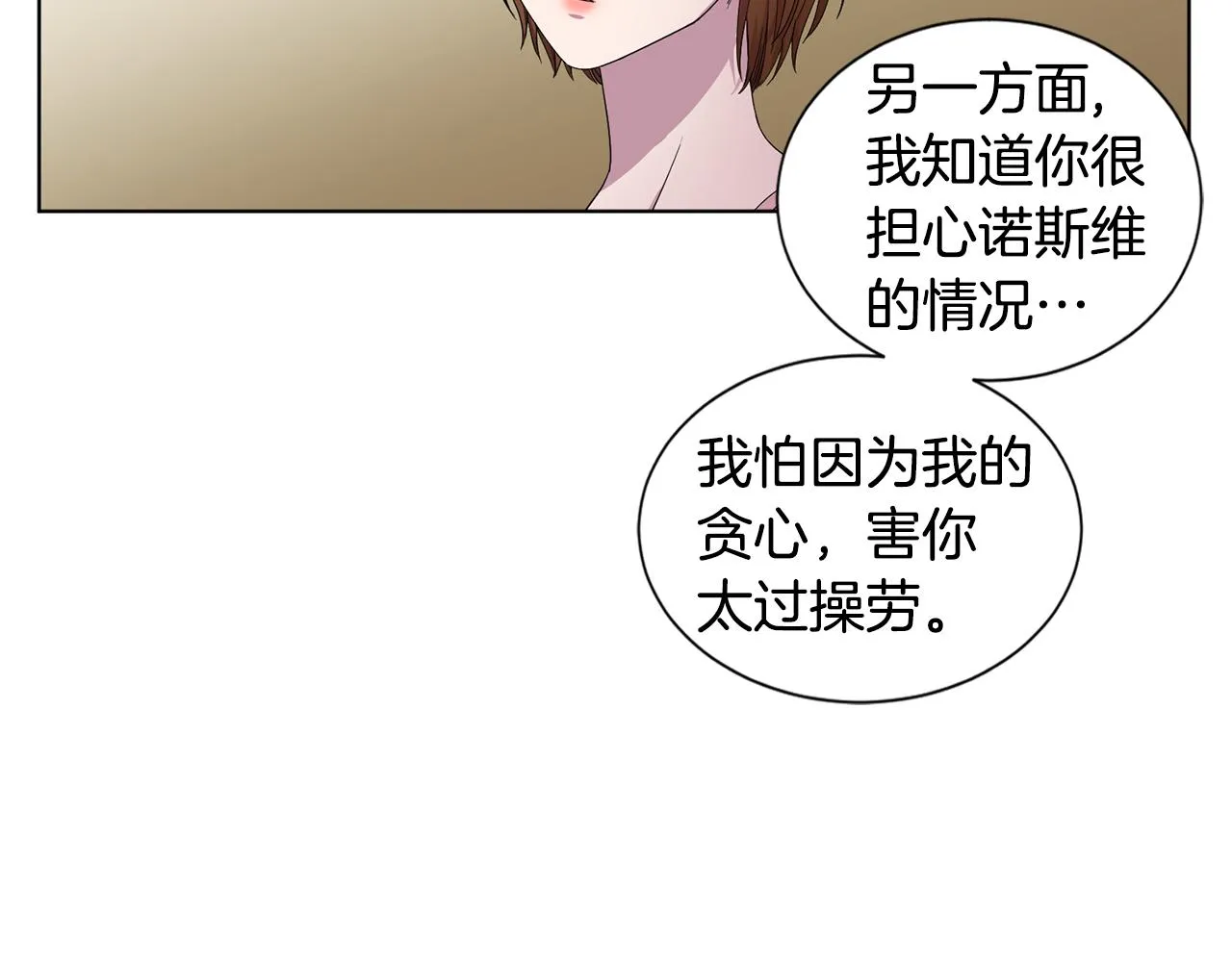 第104话 幸福 第54页