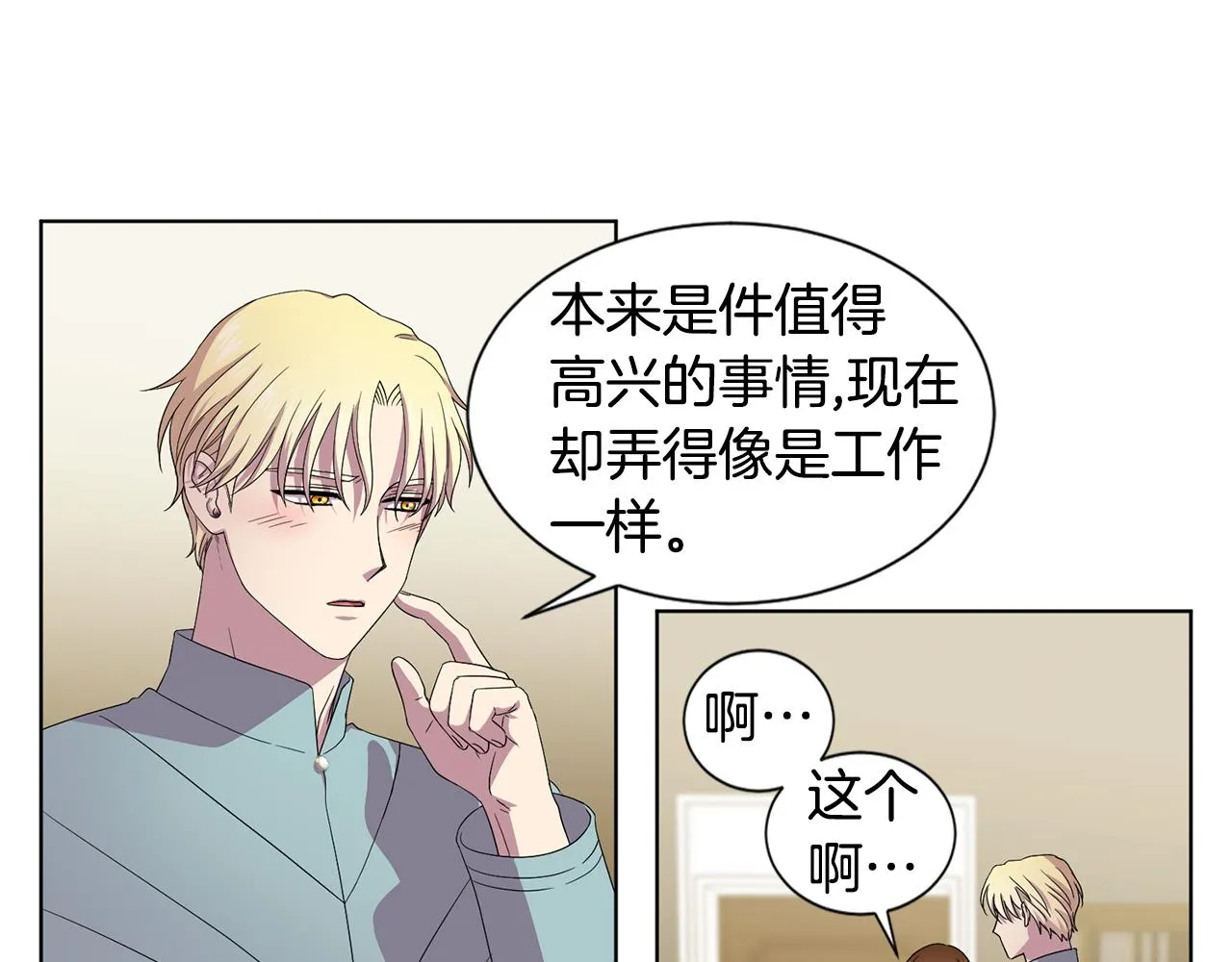 第104话 幸福 第55页