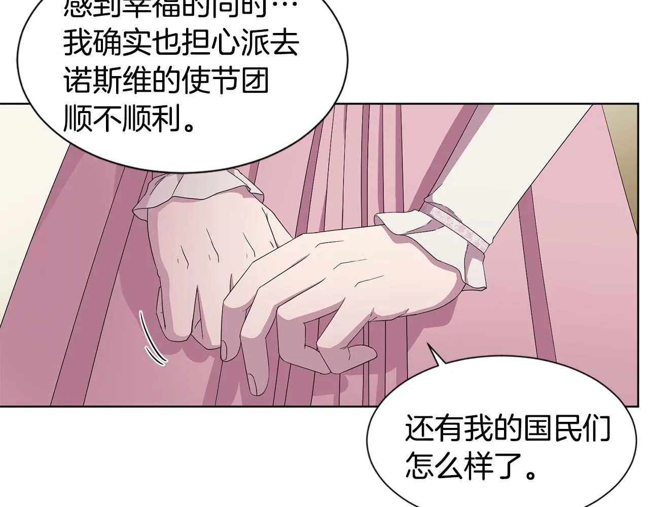 第104话 幸福 第57页
