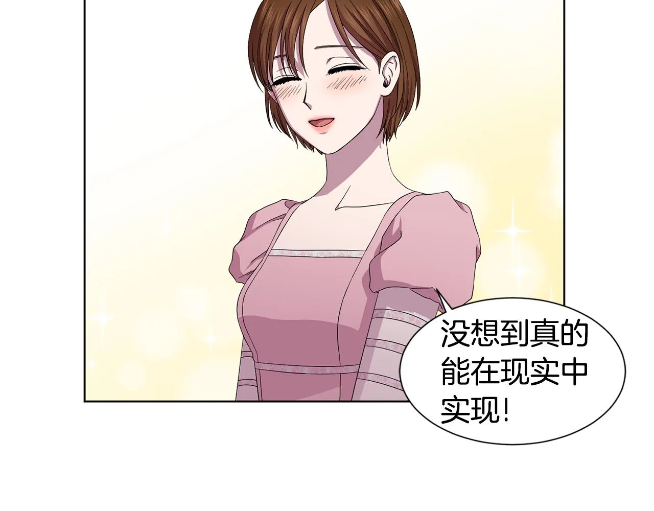 第104话 幸福 第60页