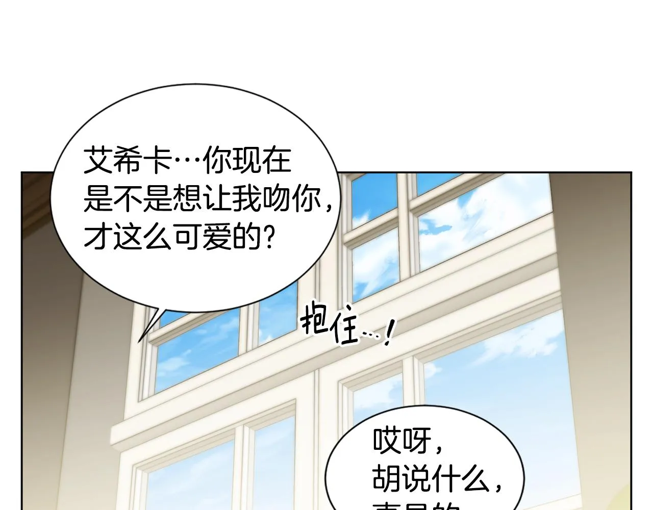 第104话 幸福 第63页