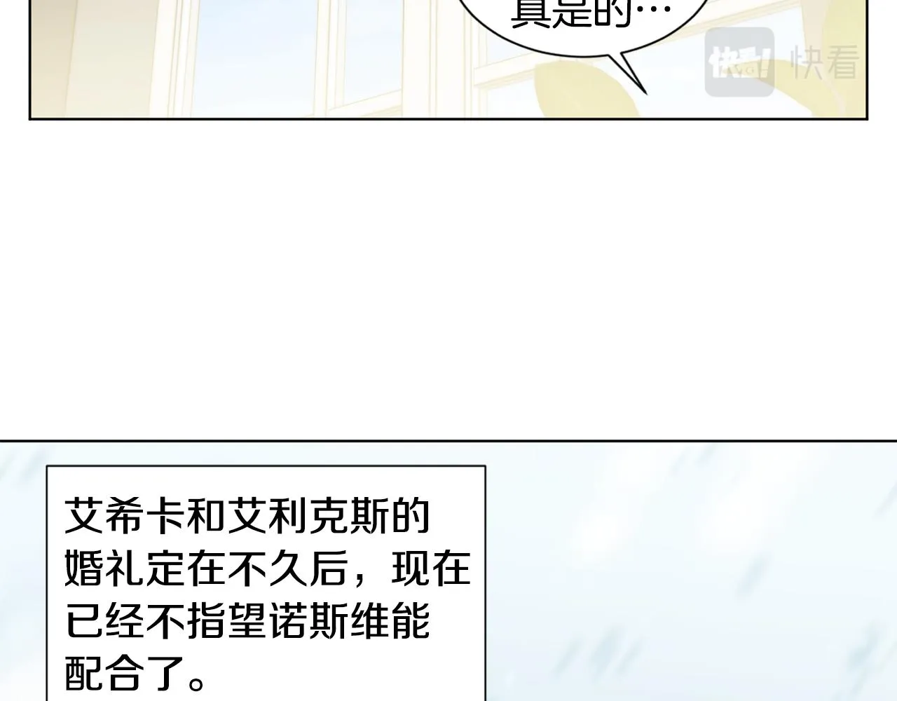 第104话 幸福 第64页