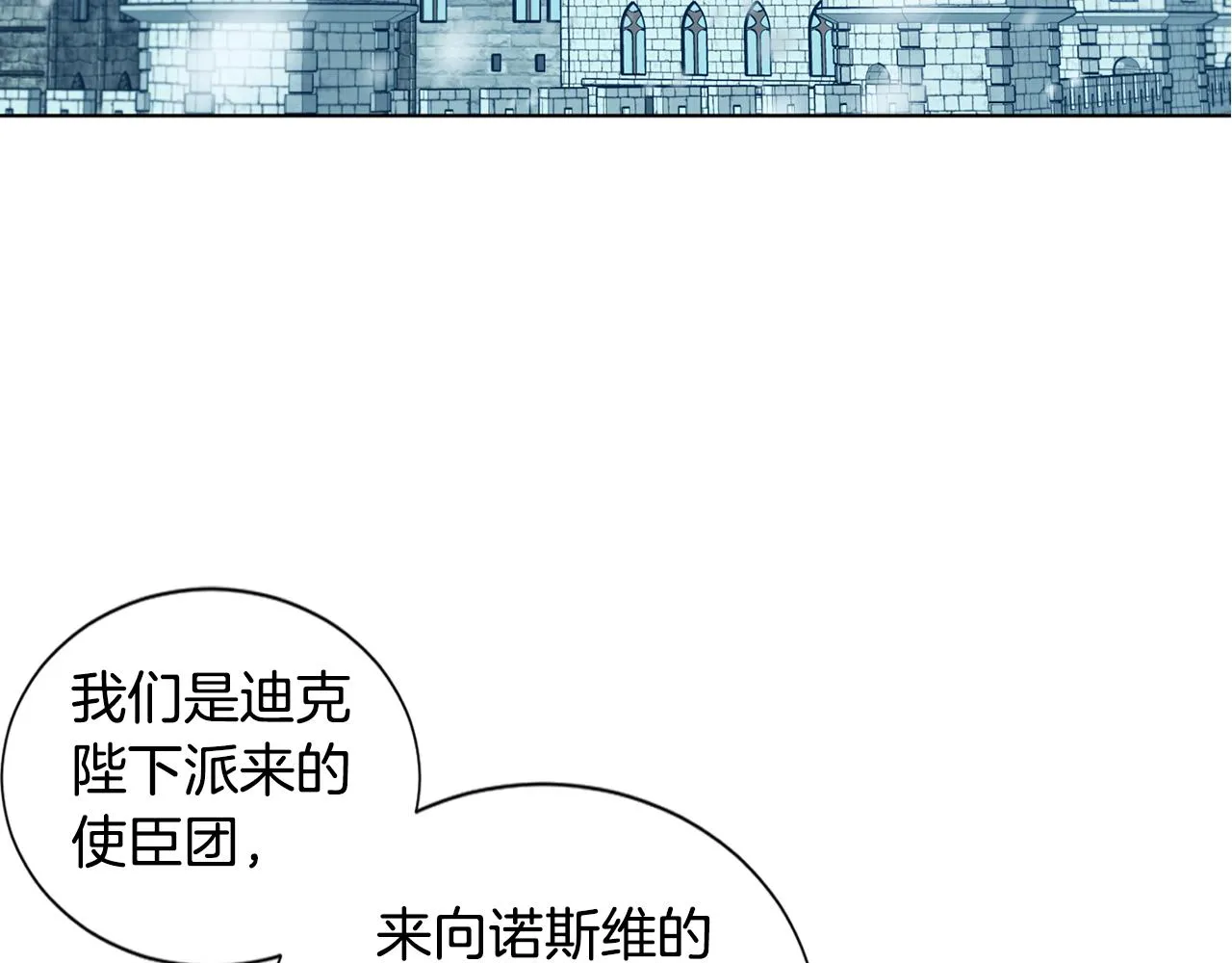 第104话 幸福 第67页