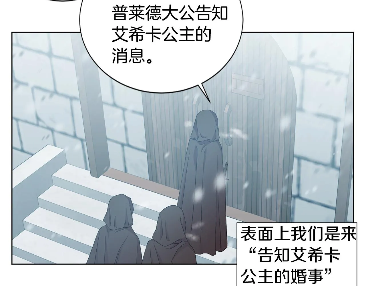 第104话 幸福 第68页