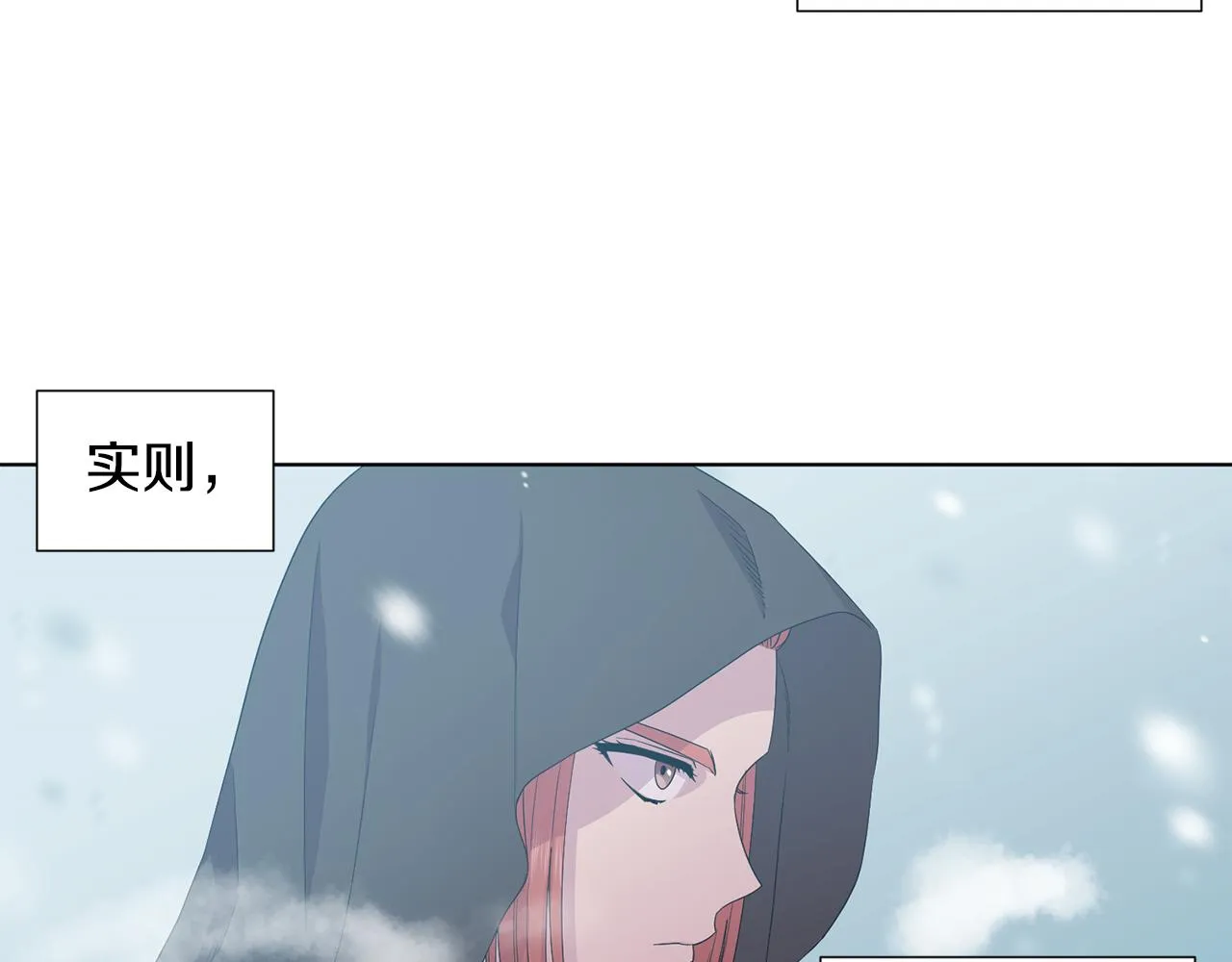 第104话 幸福 第69页
