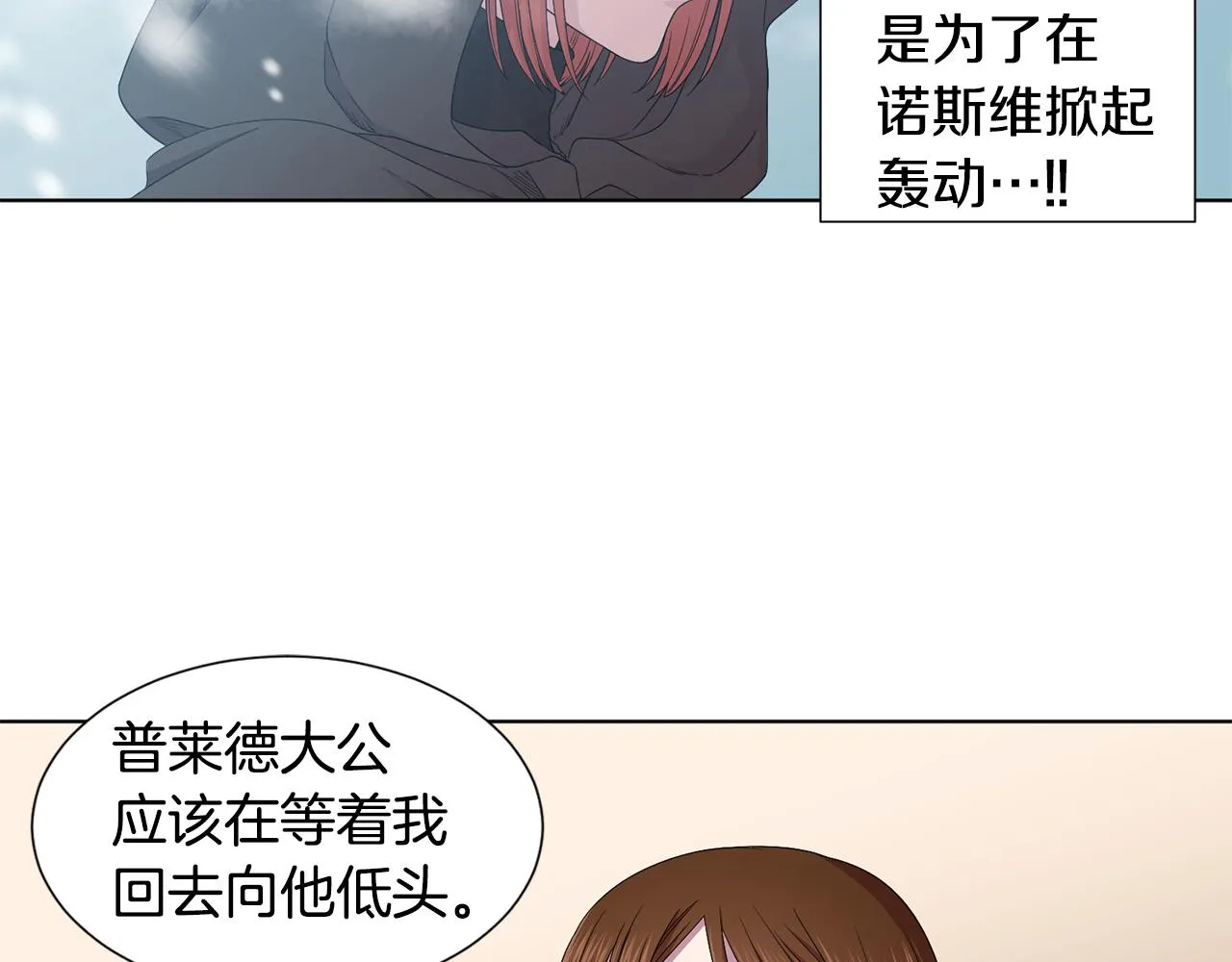 第104话 幸福 第70页
