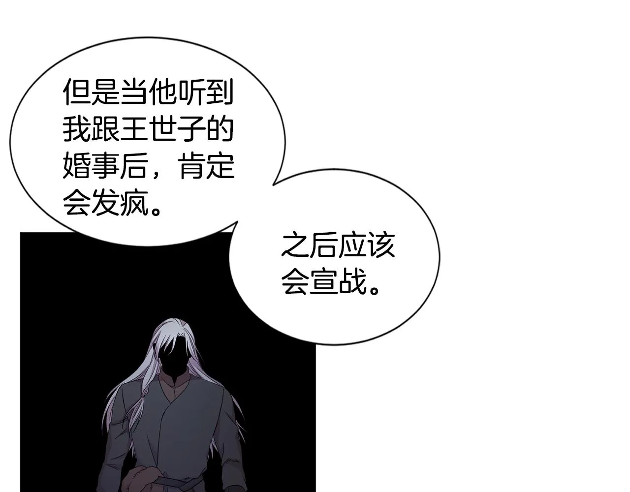 第104话 幸福 第72页
