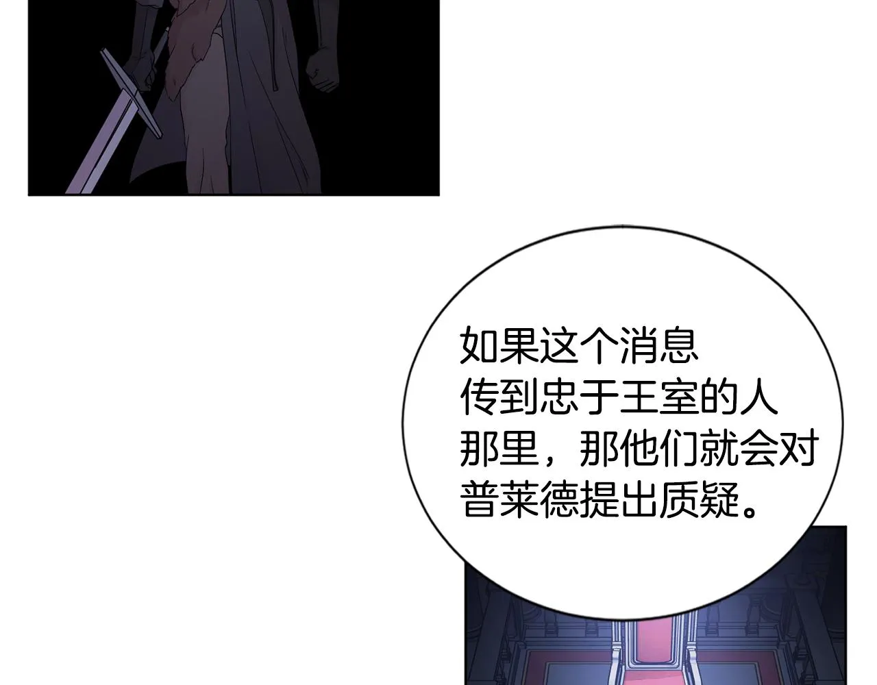 第104话 幸福 第73页