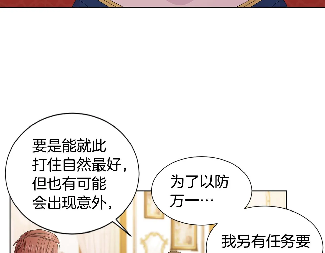 第104话 幸福 第76页