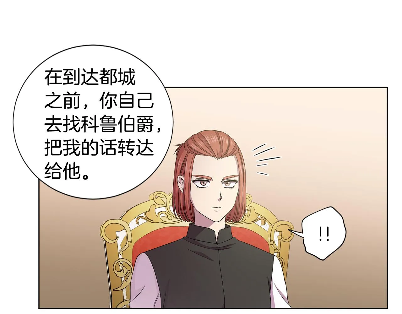 第104话 幸福 第78页