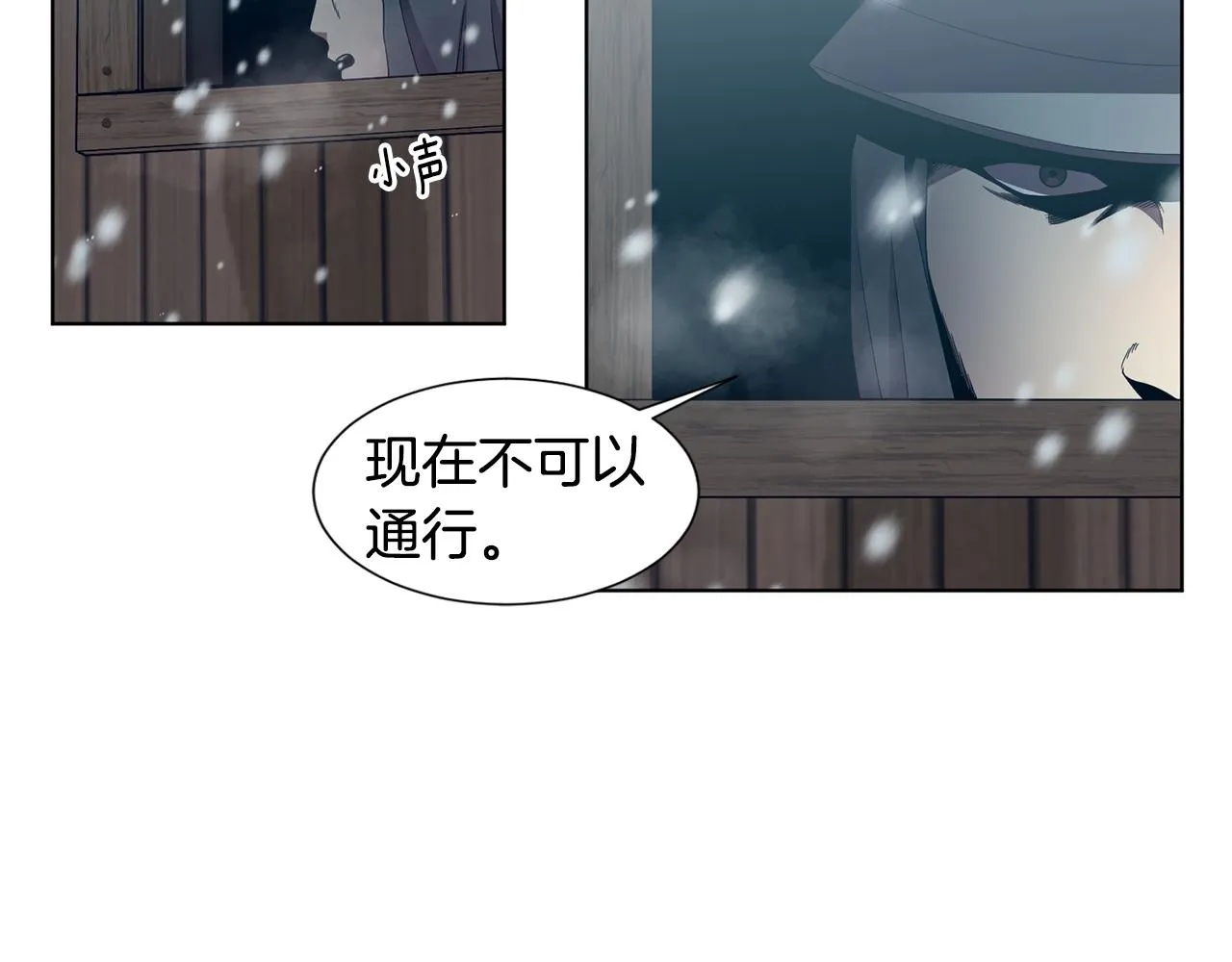 第104话 幸福 第81页