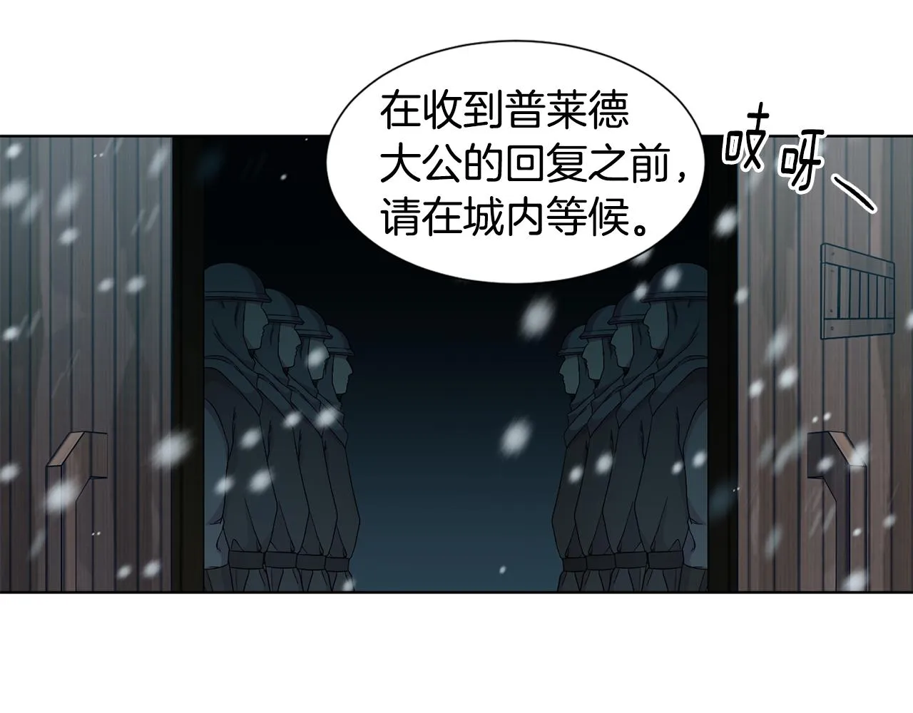 第104话 幸福 第82页