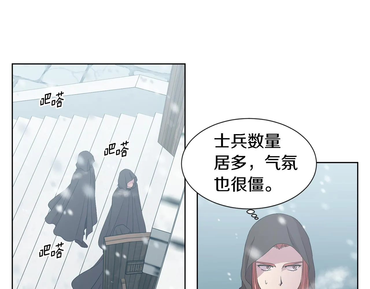 第104话 幸福 第83页