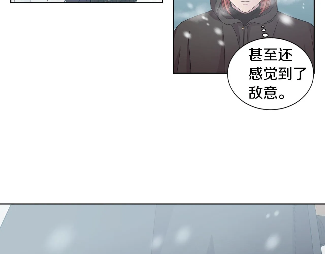 第104话 幸福 第84页