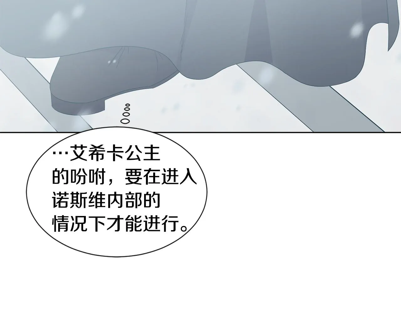 第104话 幸福 第85页