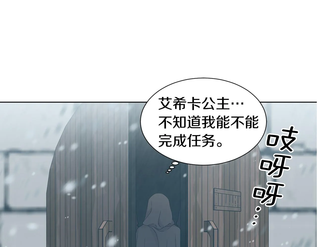 第104话 幸福 第86页