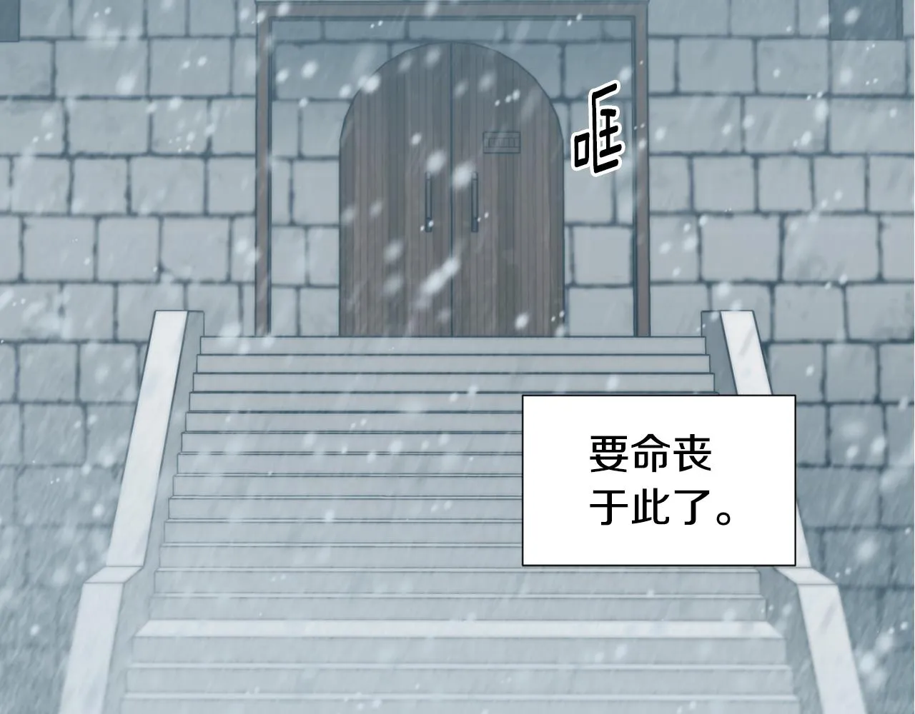第104话 幸福 第88页