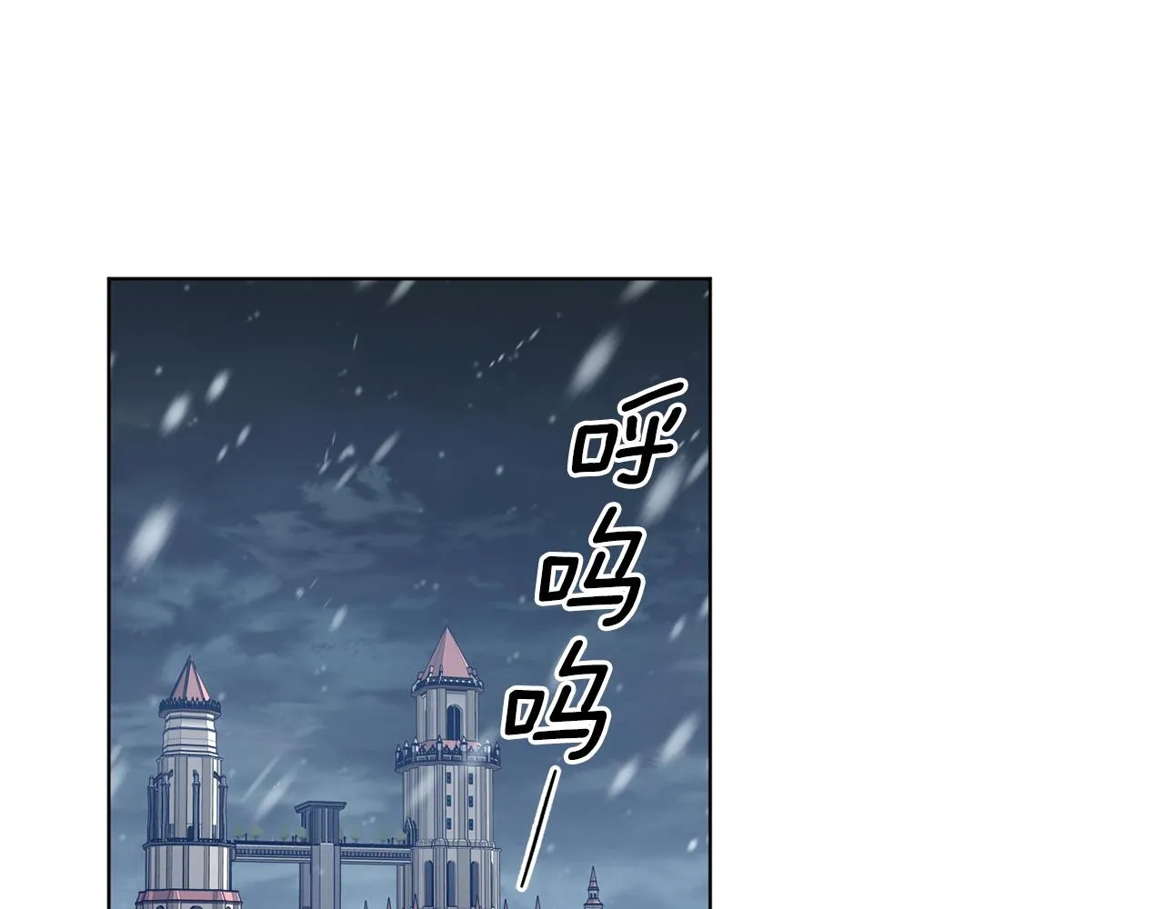 第105话 转达消息 第3页