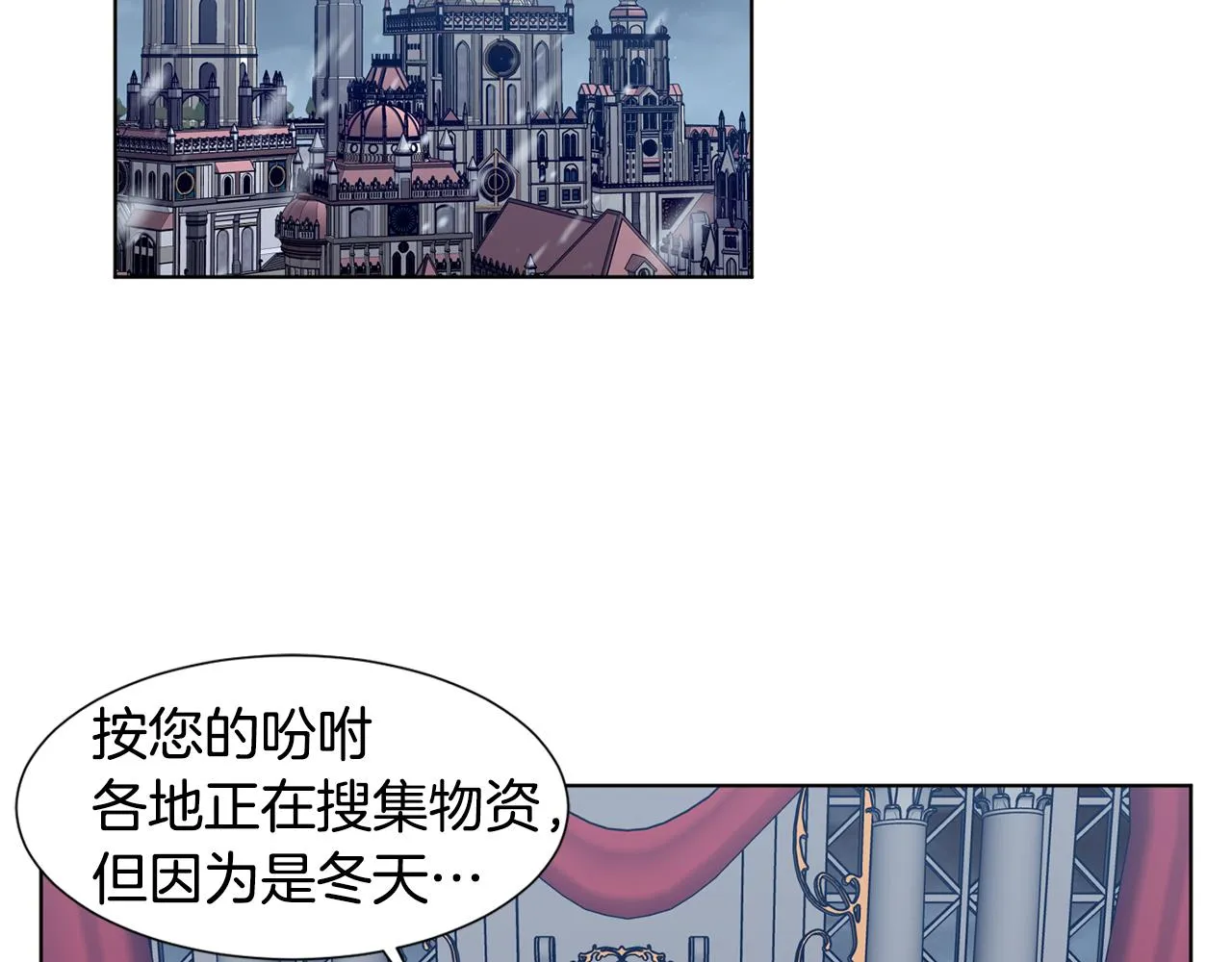 第105话 转达消息 第4页