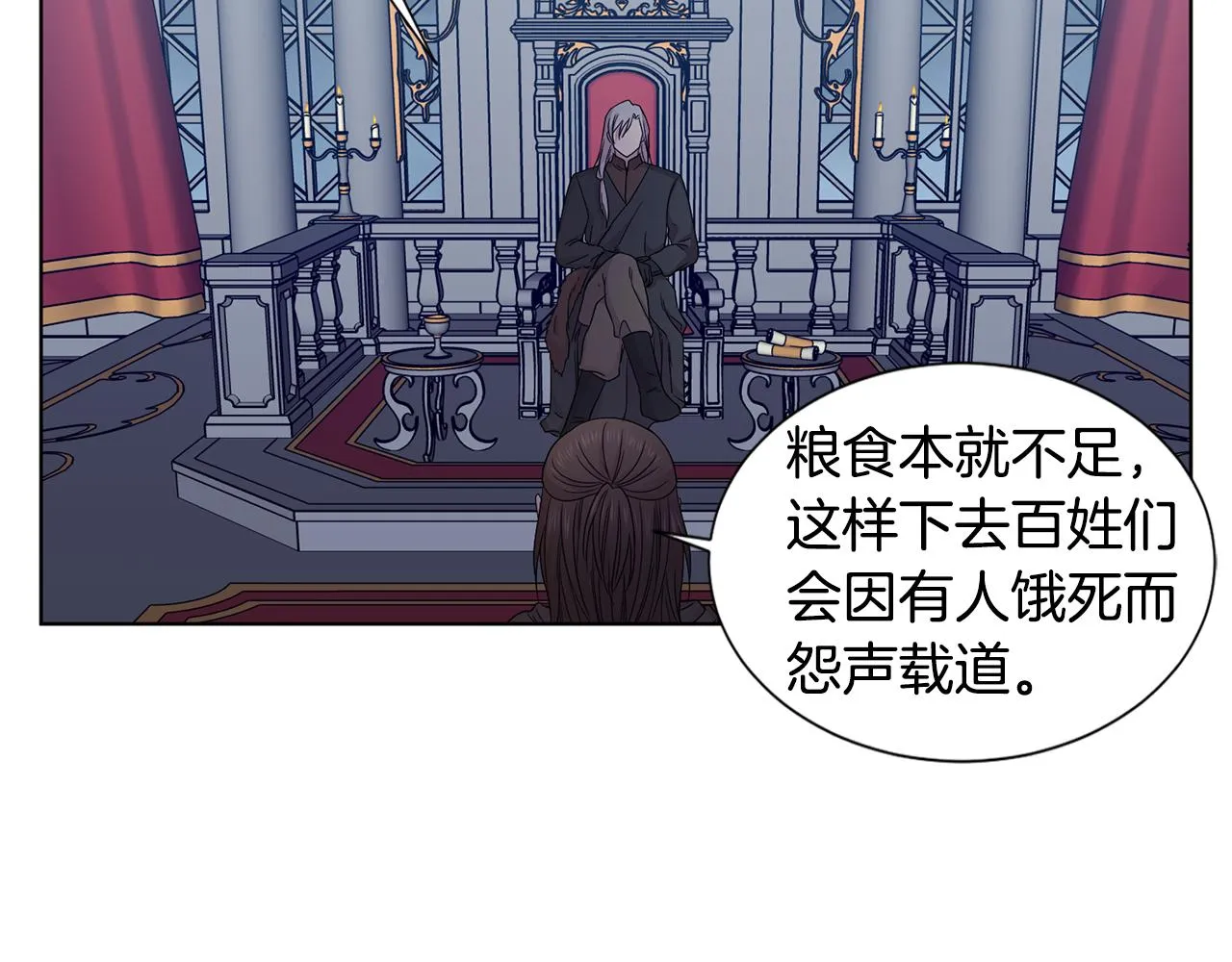 第105话 转达消息 第5页