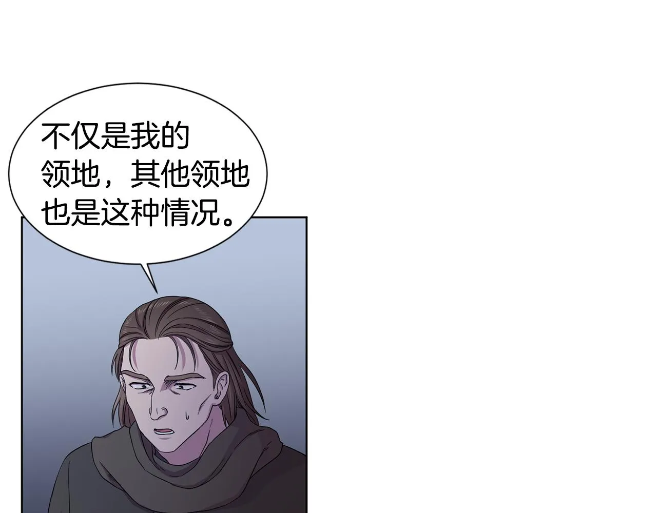 第105话 转达消息 第6页