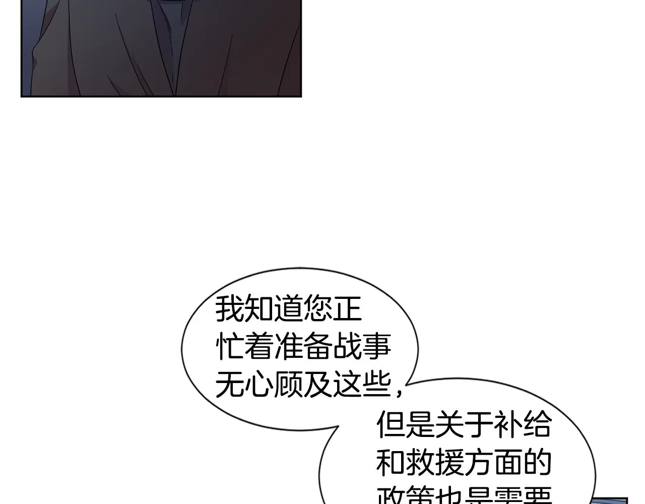 第105话 转达消息 第7页