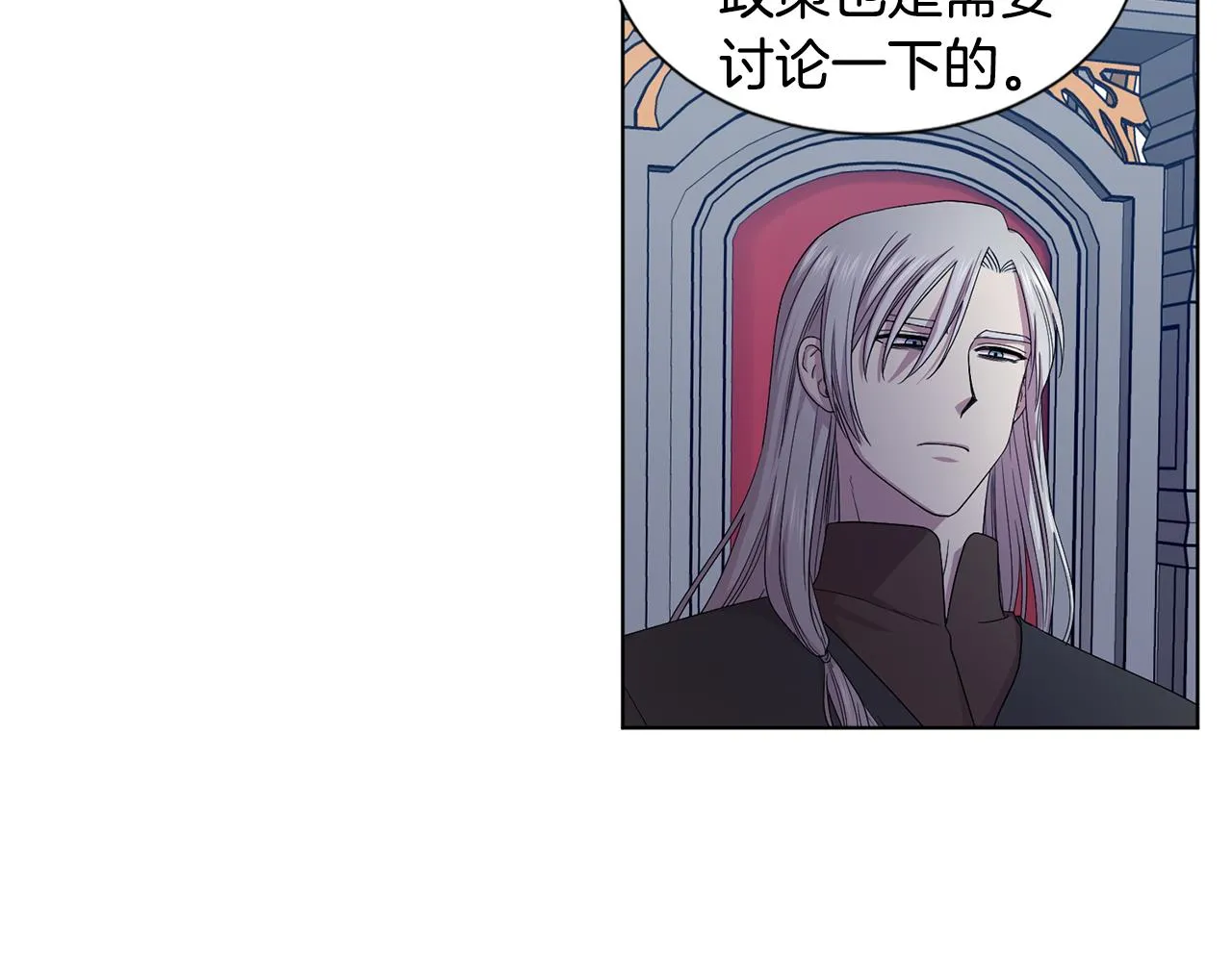 第105话 转达消息 第8页