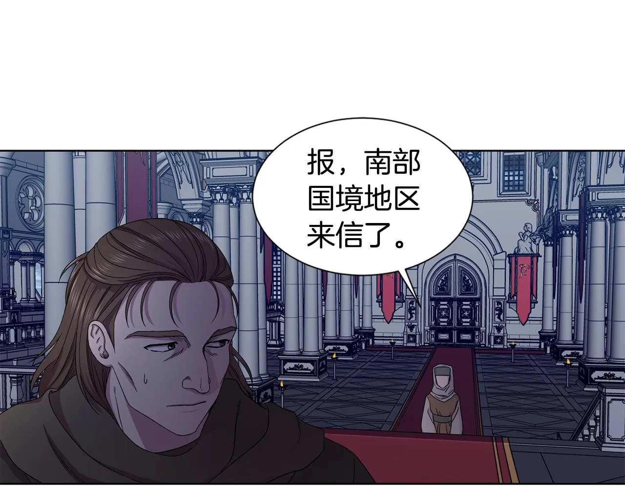 第105话 转达消息 第9页
