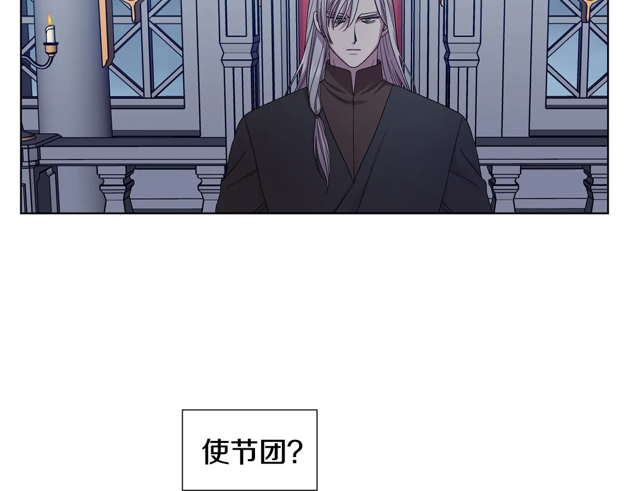 第105话 转达消息 第11页