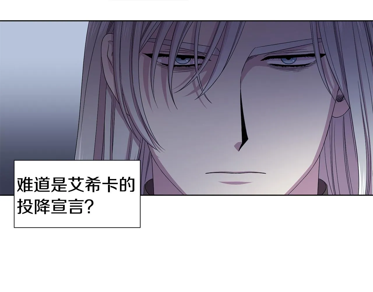 第105话 转达消息 第12页