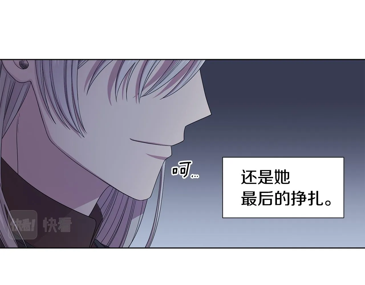 第105话 转达消息 第13页